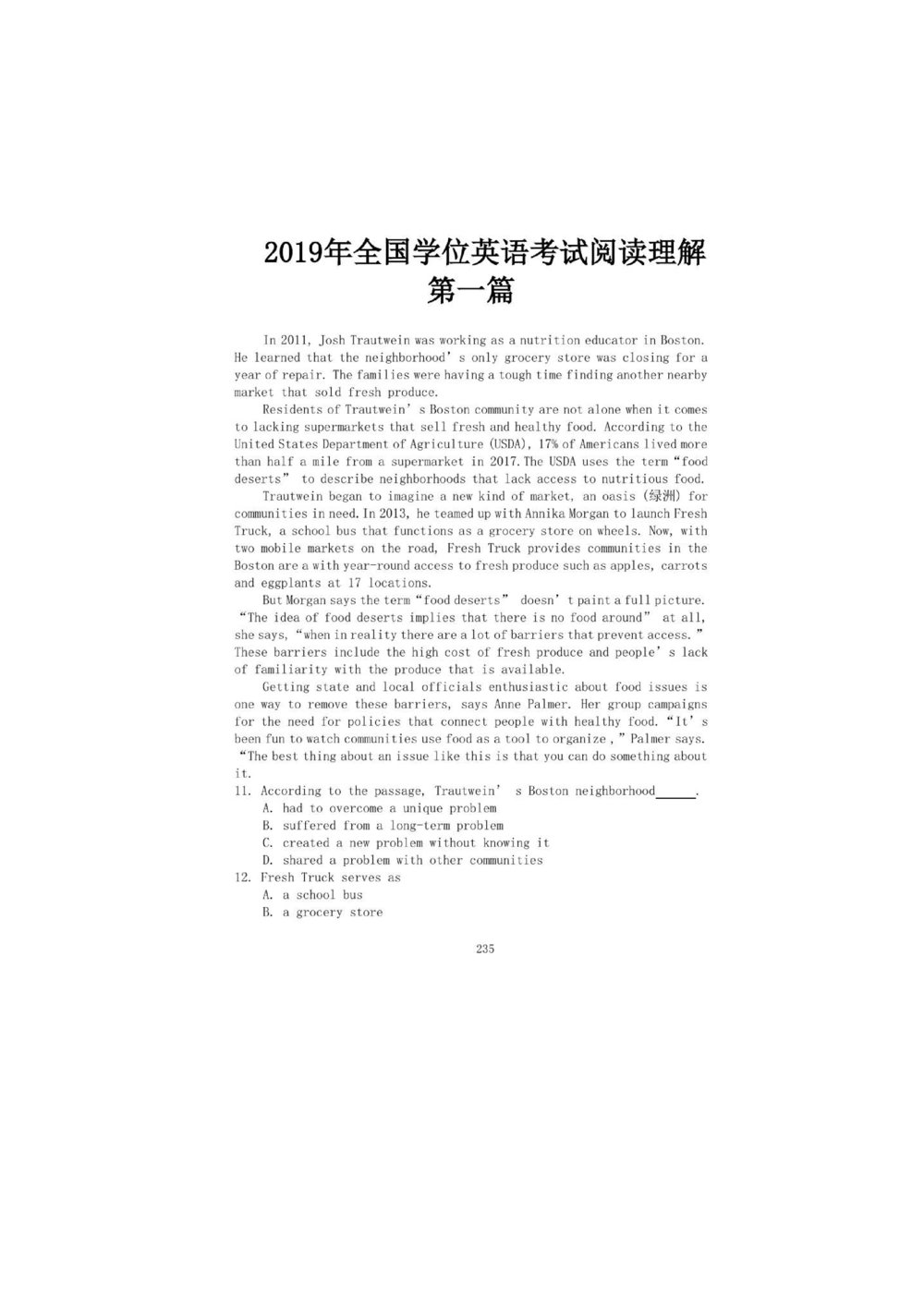 1.2.精读阅读理解精通核心必备词汇_2025曹胖学位英语（全国通用）_赠送3：精读十八篇阅读理解学词汇（曹胖版）