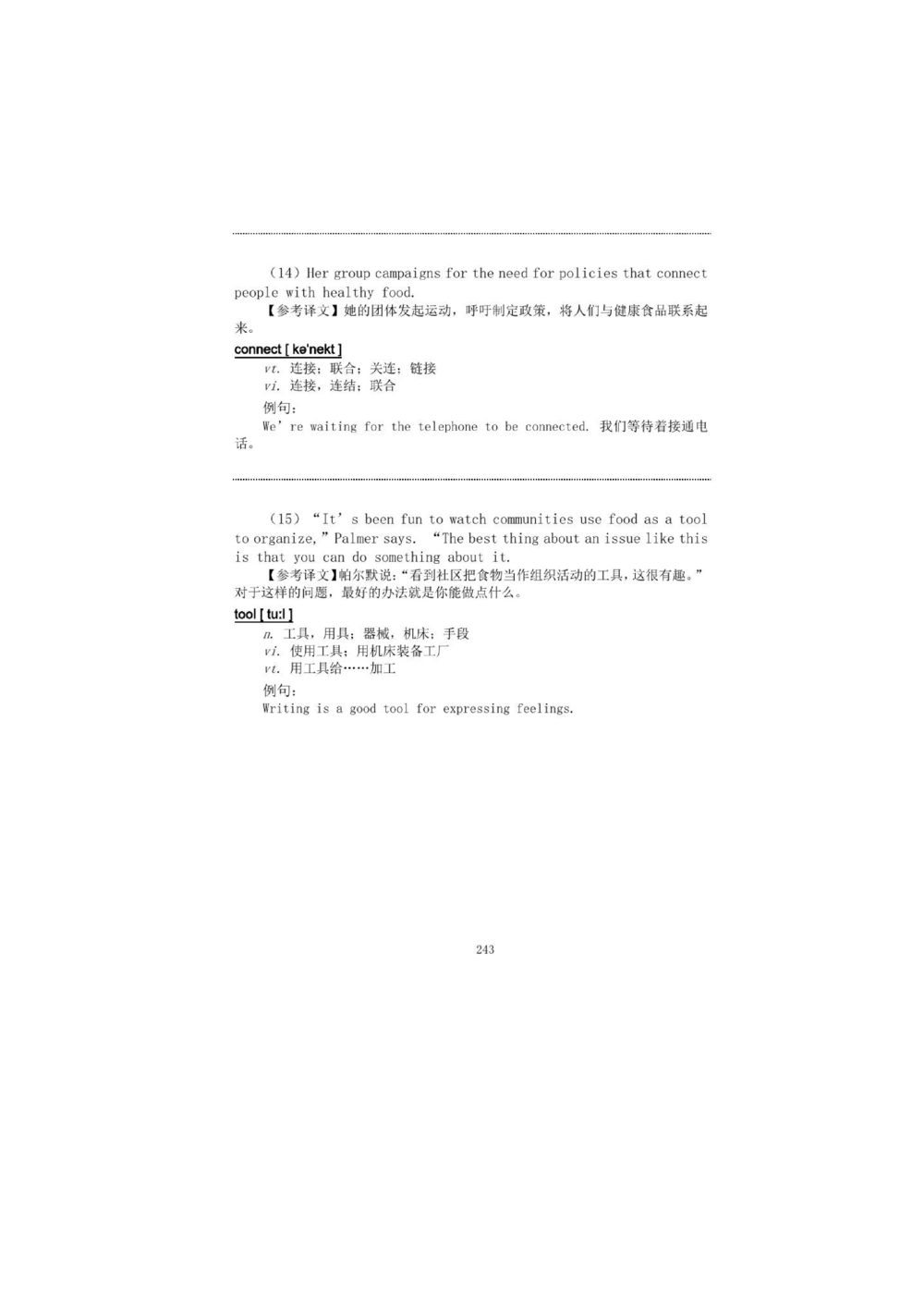 1.2.精读阅读理解精通核心必备词汇_2025曹胖学位英语（全国通用）_赠送3：精读十八篇阅读理解学词汇（曹胖版）