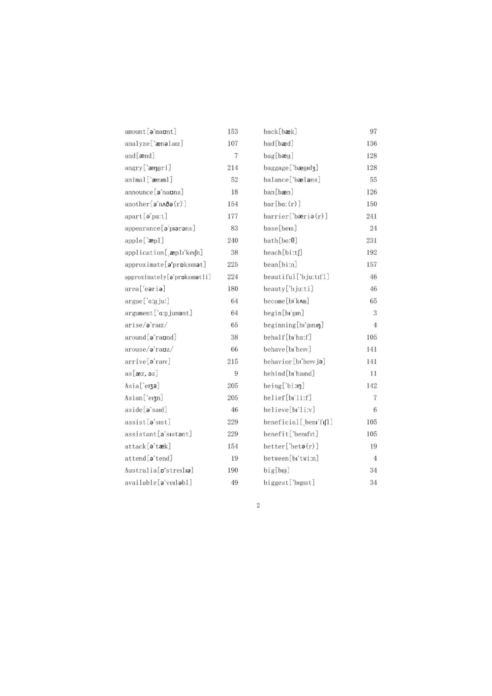 1.2.精读阅读理解精通核心必备词汇_2025曹胖学位英语（全国通用）_赠送3：精读十八篇阅读理解学词汇（曹胖版）