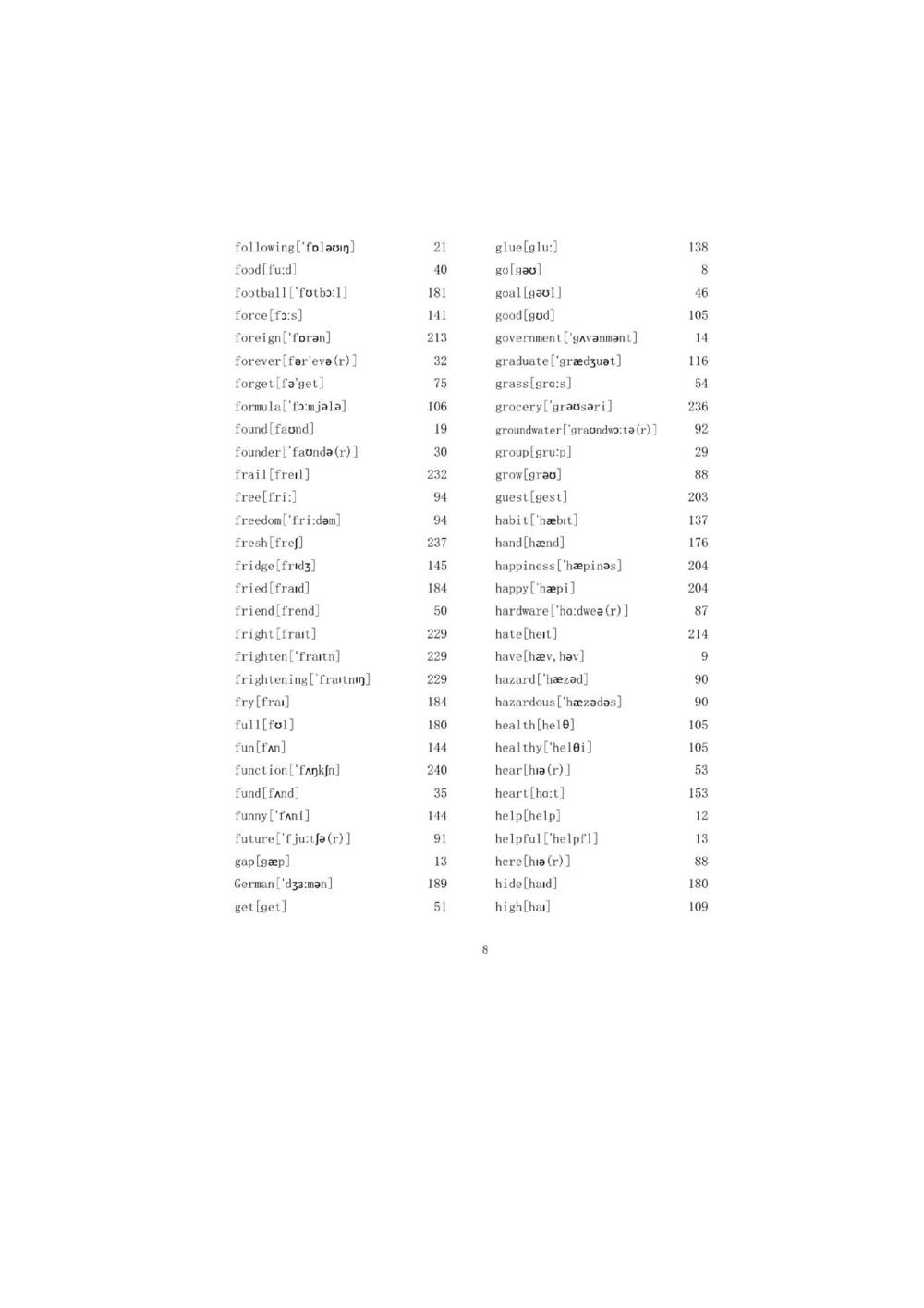 1.2.精读阅读理解精通核心必备词汇_2025曹胖学位英语（全国通用）_赠送3：精读十八篇阅读理解学词汇（曹胖版）