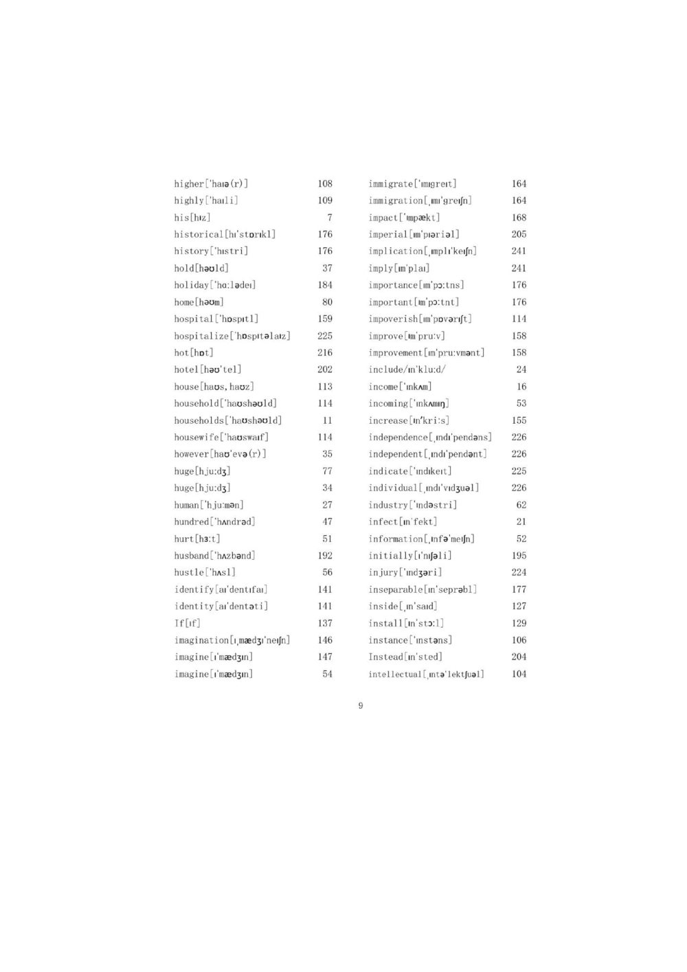 1.2.精读阅读理解精通核心必备词汇_2025曹胖学位英语（全国通用）_赠送3：精读十八篇阅读理解学词汇（曹胖版）