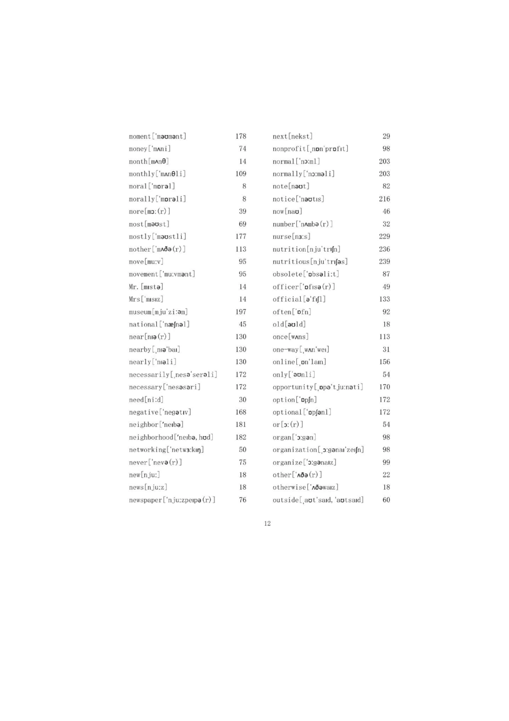 1.2.精读阅读理解精通核心必备词汇_2025曹胖学位英语（全国通用）_赠送3：精读十八篇阅读理解学词汇（曹胖版）