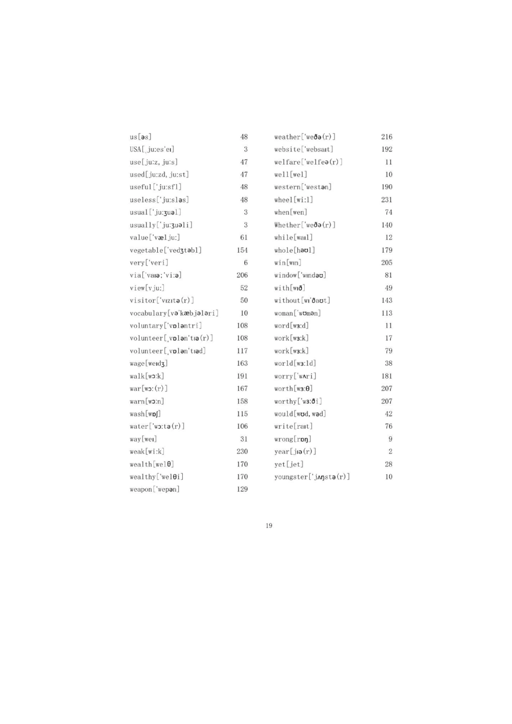 1.2.精读阅读理解精通核心必备词汇_2025曹胖学位英语（全国通用）_赠送3：精读十八篇阅读理解学词汇（曹胖版）