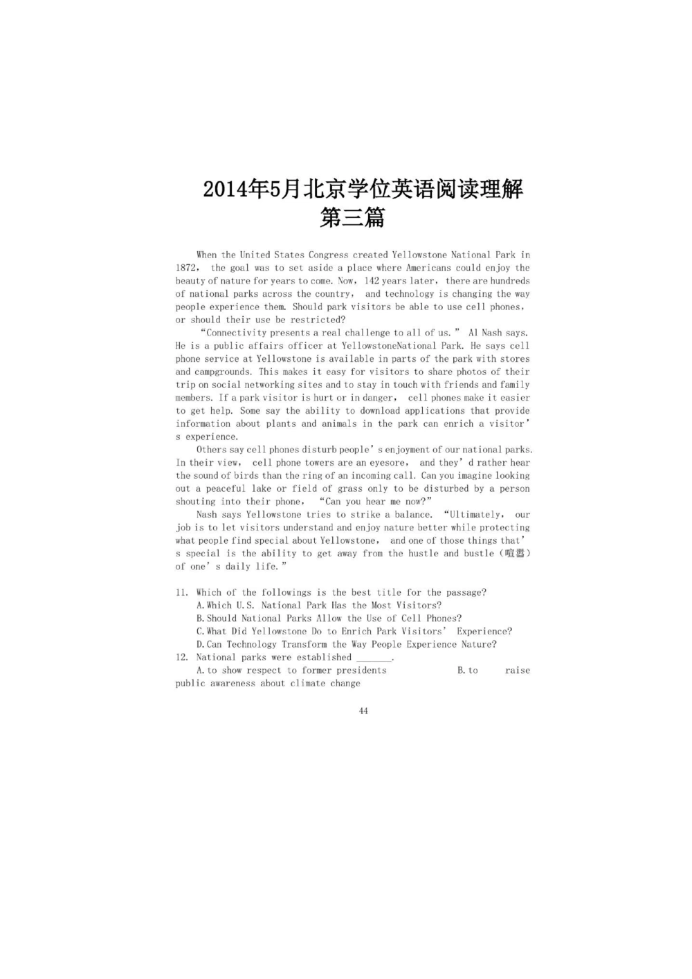 1.2.精读阅读理解精通核心必备词汇_2025曹胖学位英语（全国通用）_赠送3：精读十八篇阅读理解学词汇（曹胖版）