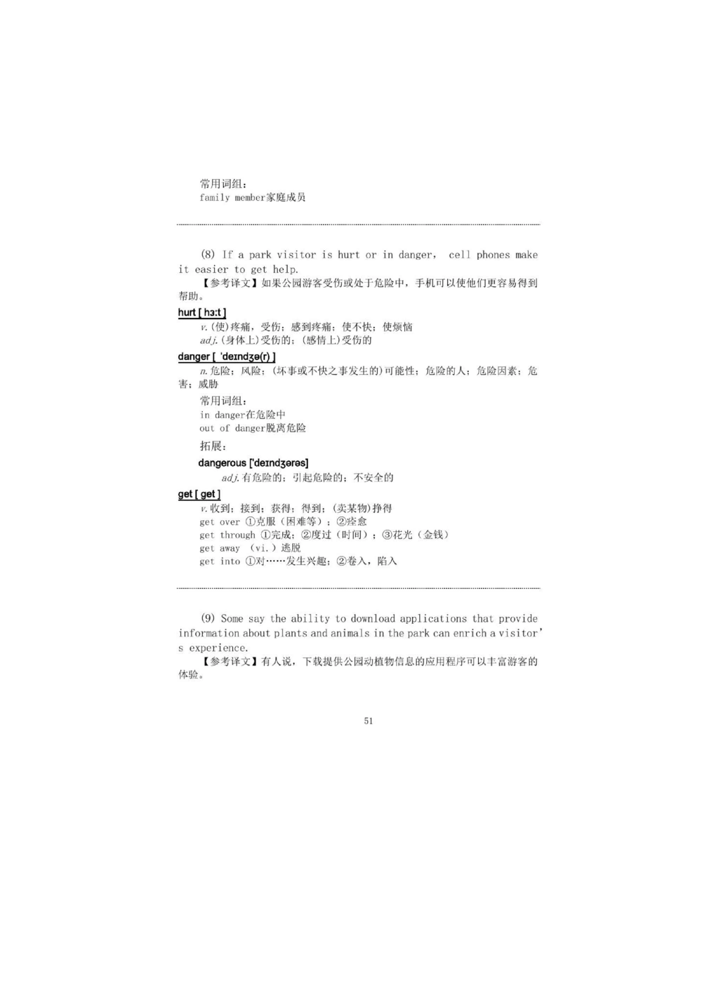 1.2.精读阅读理解精通核心必备词汇_2025曹胖学位英语（全国通用）_赠送3：精读十八篇阅读理解学词汇（曹胖版）