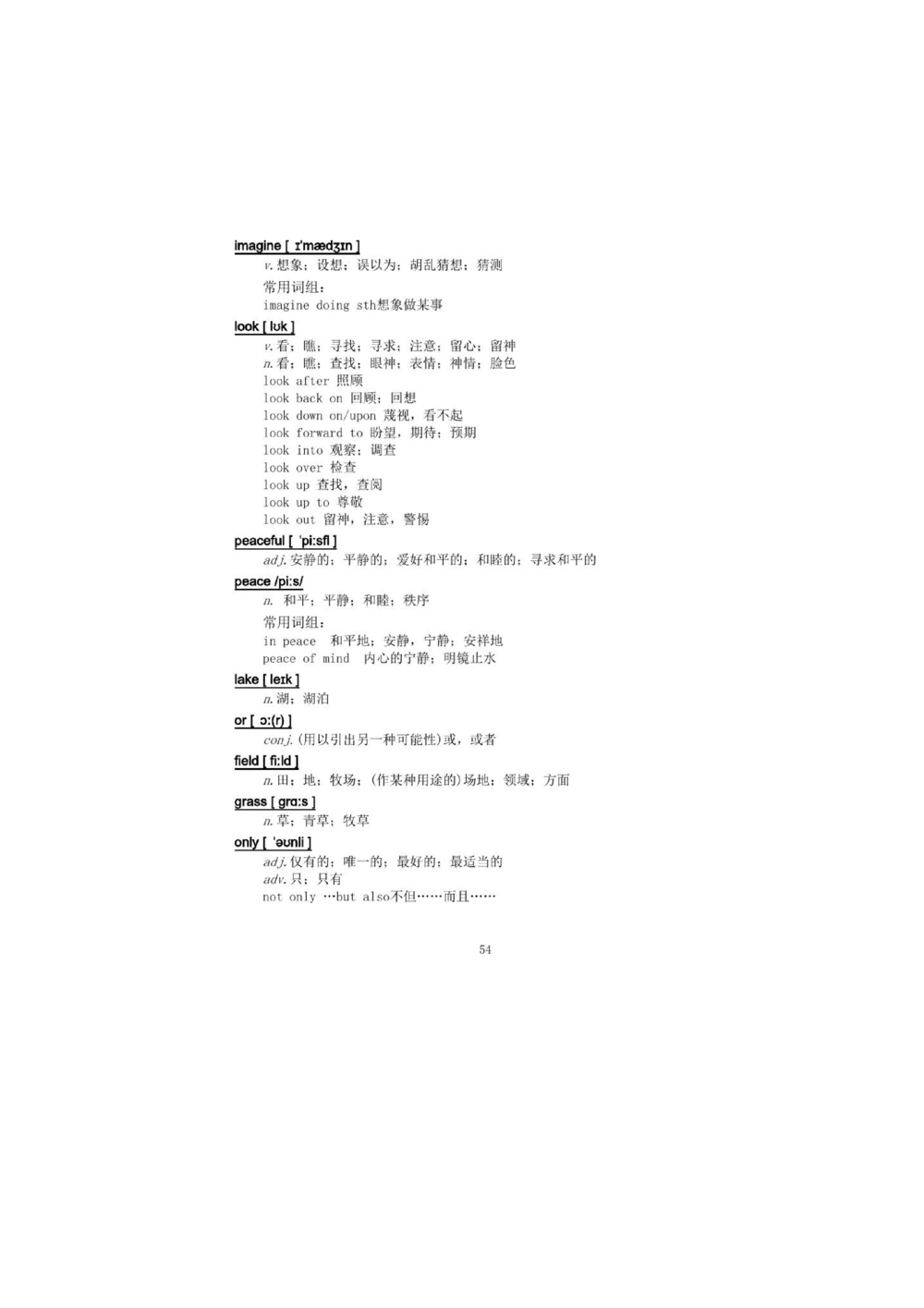 1.2.精读阅读理解精通核心必备词汇_2025曹胖学位英语（全国通用）_赠送3：精读十八篇阅读理解学词汇（曹胖版）