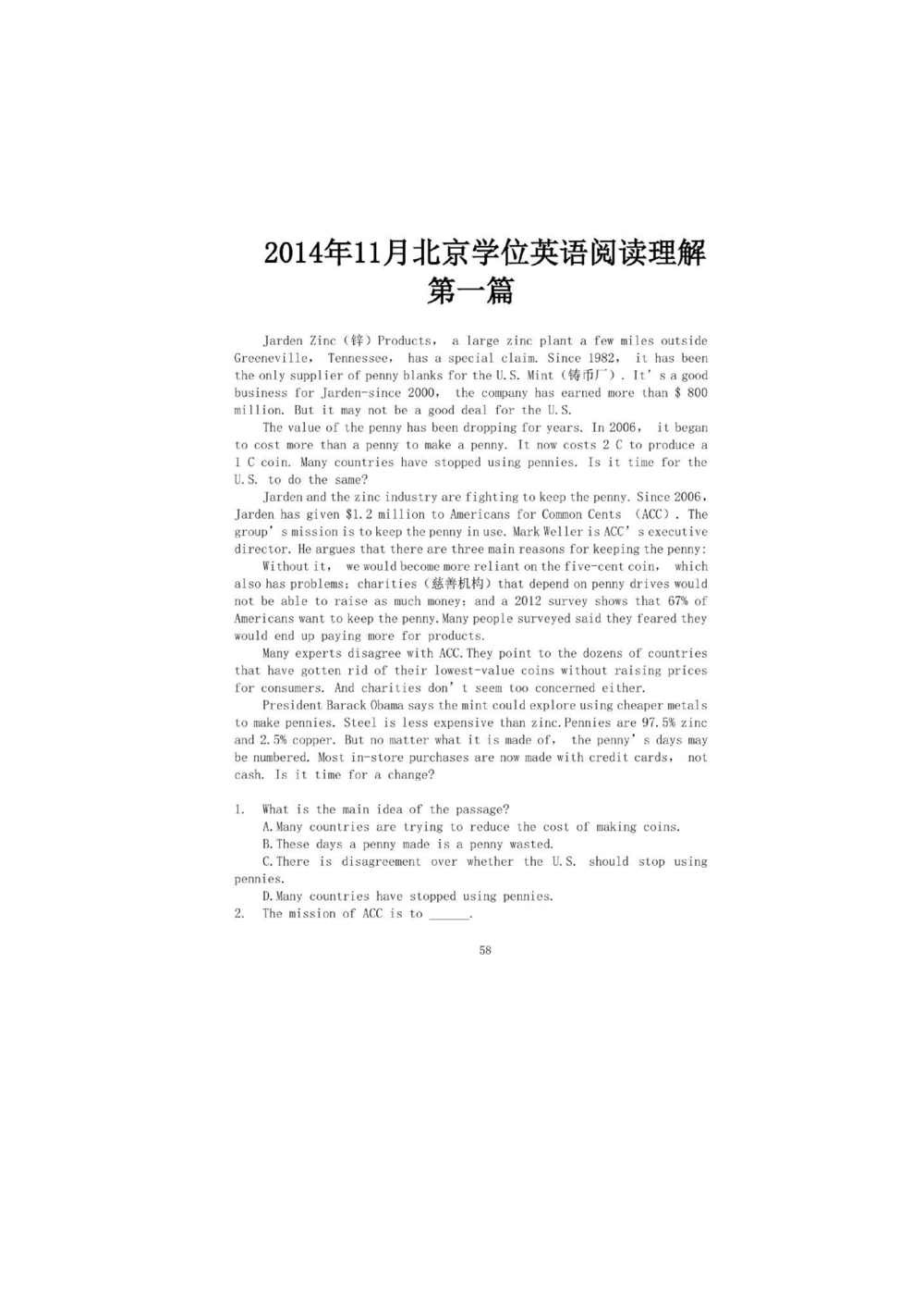 1.2.精读阅读理解精通核心必备词汇_2025曹胖学位英语（全国通用）_赠送3：精读十八篇阅读理解学词汇（曹胖版）