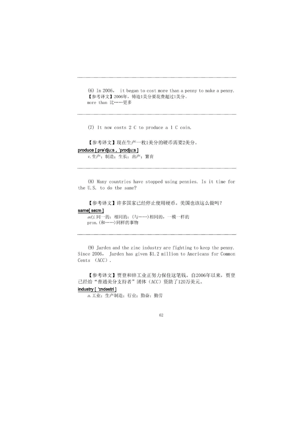 1.2.精读阅读理解精通核心必备词汇_2025曹胖学位英语（全国通用）_赠送3：精读十八篇阅读理解学词汇（曹胖版）