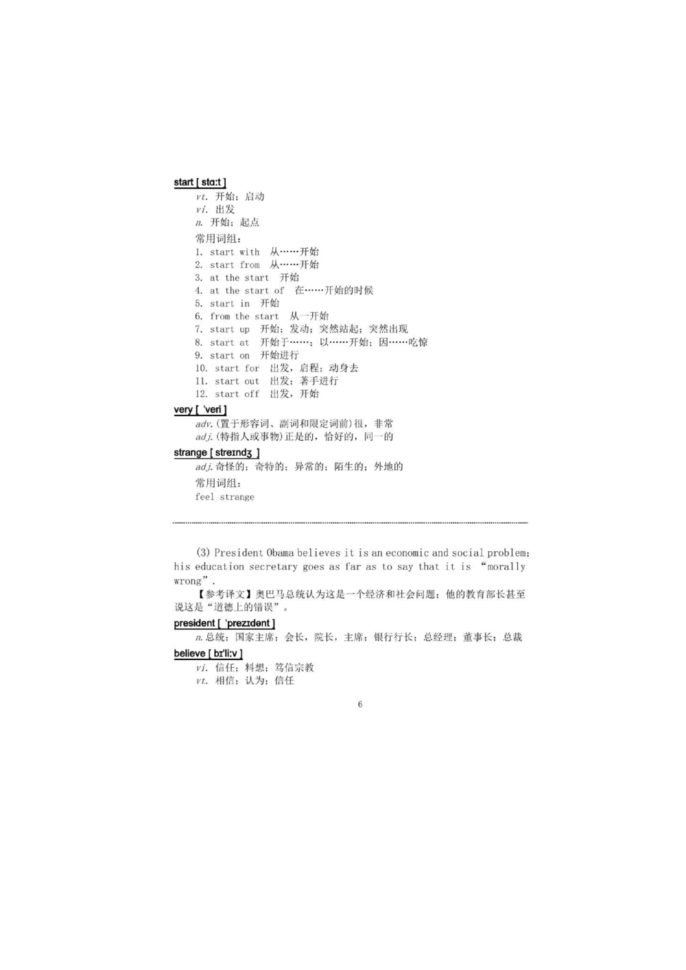 1.2.精读阅读理解精通核心必备词汇_2025曹胖学位英语（全国通用）_赠送3：精读十八篇阅读理解学词汇（曹胖版）