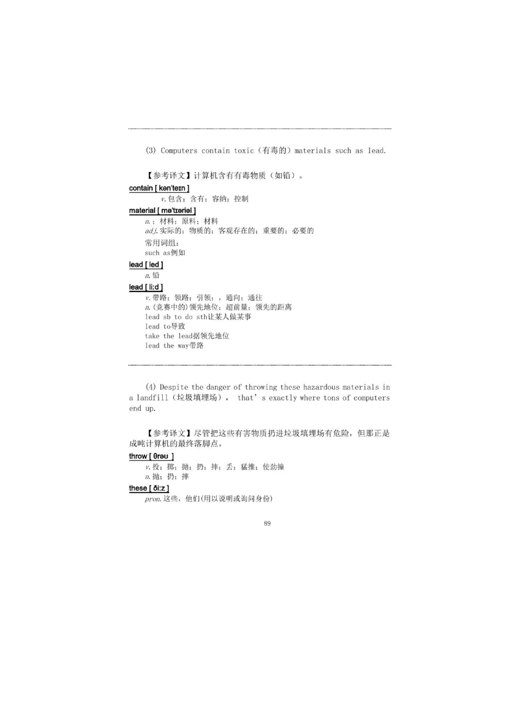 1.2.精读阅读理解精通核心必备词汇_2025曹胖学位英语（全国通用）_赠送3：精读十八篇阅读理解学词汇（曹胖版）