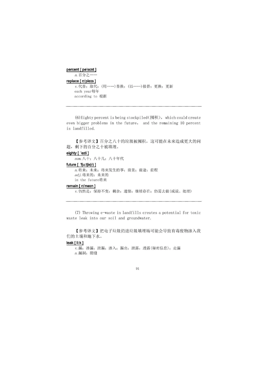 1.2.精读阅读理解精通核心必备词汇_2025曹胖学位英语（全国通用）_赠送3：精读十八篇阅读理解学词汇（曹胖版）