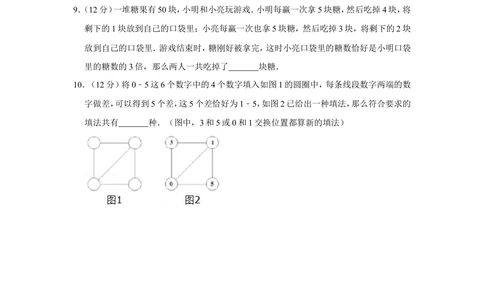 2013年&ldquo;迎春杯&rdquo;数学解题能力展示初赛试卷（三年级）_小学奥数希望杯华杯赛数学竞赛历年真题试题试卷答案解析电子版_2迎春杯90套Word版真题