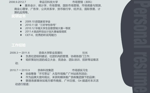 09_简历模板_三页模板封面+简历+自荐信_