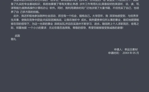 09_简历模板_三页模板封面+简历+自荐信_