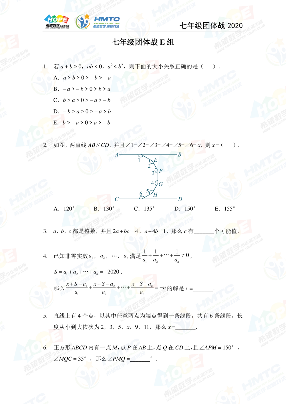 2020希望数学团体战七年级_小学奥数希望杯华杯赛数学竞赛历年真题试题试卷答案解析电子版_3希望杯46套Word版真题