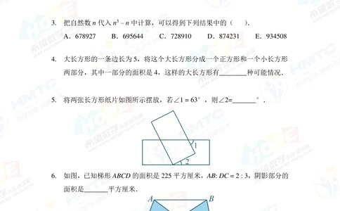 2020希望数学团体战七年级_小学奥数希望杯华杯赛数学竞赛历年真题试题试卷答案解析电子版_3希望杯46套Word版真题