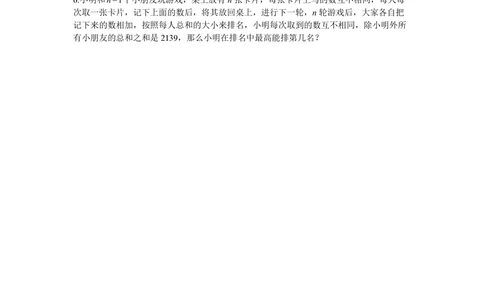 2021华杯赛广东营冬令营小高组二试_小学奥数希望杯华杯赛数学竞赛历年真题试题试卷答案解析电子版_1华杯赛103套Word版真题