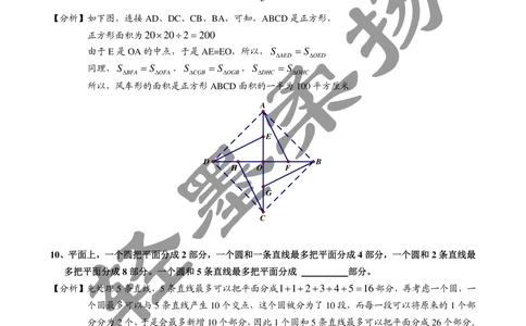 2013年第十一届走美杯小学四年级试卷C详解_小学奥数希望杯华杯赛数学竞赛历年真题试题试卷答案解析电子版_赠送2走美杯真题PDF_四年级