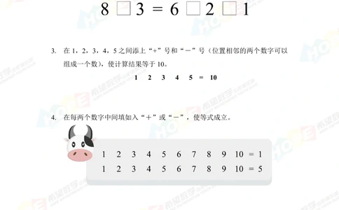 2022培训题1年级-学生版_小学奥数希望杯华杯赛数学竞赛历年真题试题试卷答案解析电子版_3希望杯46套Word版真题_2022培训题100