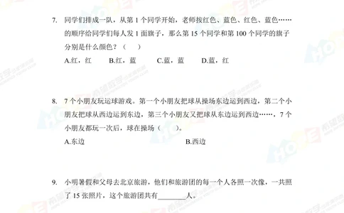 2022培训题1年级-学生版_小学奥数希望杯华杯赛数学竞赛历年真题试题试卷答案解析电子版_3希望杯46套Word版真题_2022培训题100
