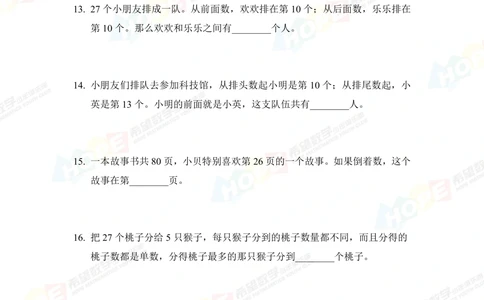 2022培训题1年级-学生版_小学奥数希望杯华杯赛数学竞赛历年真题试题试卷答案解析电子版_3希望杯46套Word版真题_2022培训题100