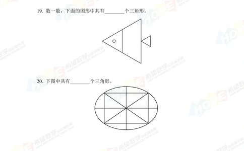 2022培训题1年级-学生版_小学奥数希望杯华杯赛数学竞赛历年真题试题试卷答案解析电子版_3希望杯46套Word版真题_2022培训题100