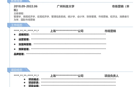 001-2淡蓝_简历模板_单页多色模版_