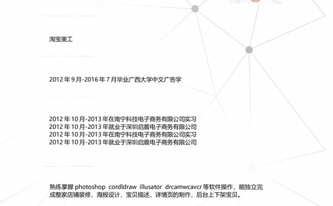 16_简历模板_四页模板封面+简历+自荐信+尾页_