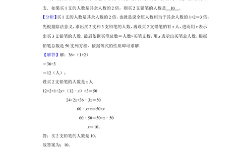 2011年第十六届&ldquo;华罗庚金杯&rdquo;少年数学邀请赛总决赛试卷（小学组第2试）_小学奥数希望杯华杯赛数学竞赛历年真题试题试卷答案解析电子版