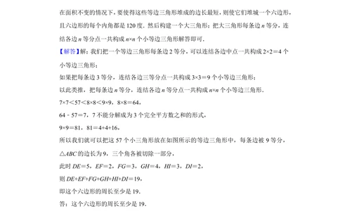 2011年第十六届&ldquo;华罗庚金杯&rdquo;少年数学邀请赛总决赛试卷（小学组第2试）_小学奥数希望杯华杯赛数学竞赛历年真题试题试卷答案解析电子版