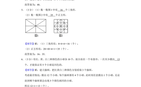 2009年第8届&ldquo;春蕾杯&rdquo;小学数学竞赛试卷（五年级初赛）_小学奥数希望杯华杯赛数学竞赛历年真题试题试卷答案解析电子版_4春蕾杯20套Word版真题