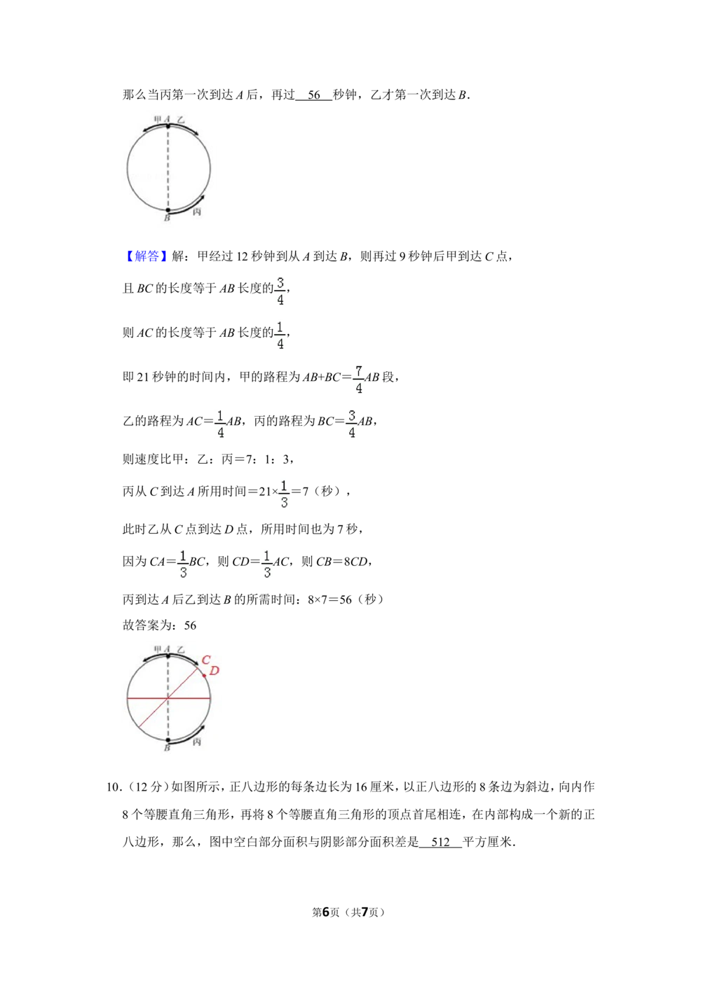2015年&ldquo;迎春杯&rdquo;数学花园探秘科普活动试卷（五年级初赛b卷）_小学奥数希望杯华杯赛数学竞赛历年真题试题试卷答案解析电子版