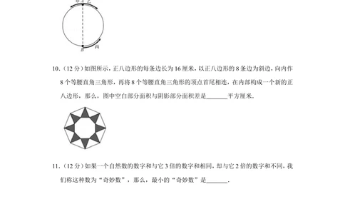 2015年&ldquo;迎春杯&rdquo;数学花园探秘科普活动试卷（五年级初赛b卷）_小学奥数希望杯华杯赛数学竞赛历年真题试题试卷答案解析电子版