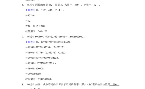 2011年第十届&ldquo;春蕾杯&rdquo;小学数学竞赛试卷（三年级决赛）_小学奥数希望杯华杯赛数学竞赛历年真题试题试卷答案解析电子版_4春蕾杯20套Word版真题