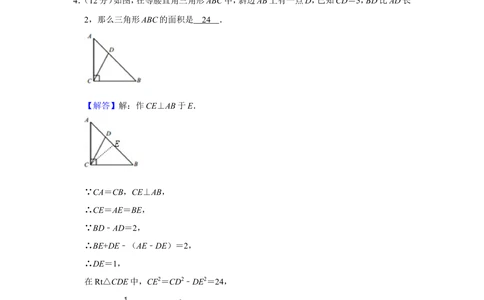2013年&ldquo;迎春杯&rdquo;数学解题能力展示初赛试卷（五年级）_小学奥数希望杯华杯赛数学竞赛历年真题试题试卷答案解析电子版_2迎春杯90套Word版真题