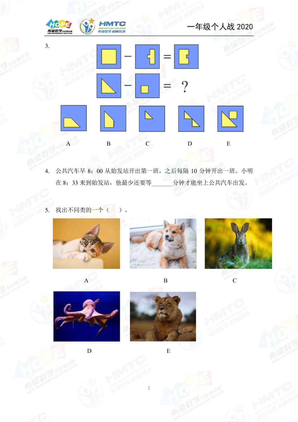 2020希望数学个人战一年级_小学奥数希望杯华杯赛数学竞赛历年真题试题试卷答案解析电子版_3希望杯46套Word版真题