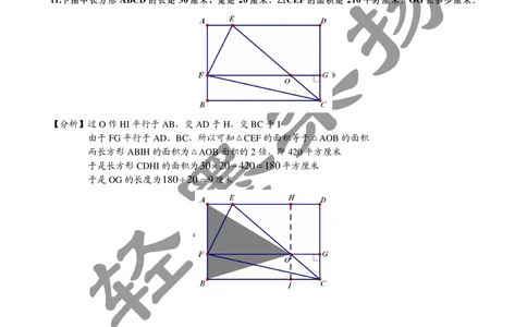 2013年第十一届走美杯小学五年级试卷C详解_小学奥数希望杯华杯赛数学竞赛历年真题试题试卷答案解析电子版_赠送2走美杯真题PDF_五年级