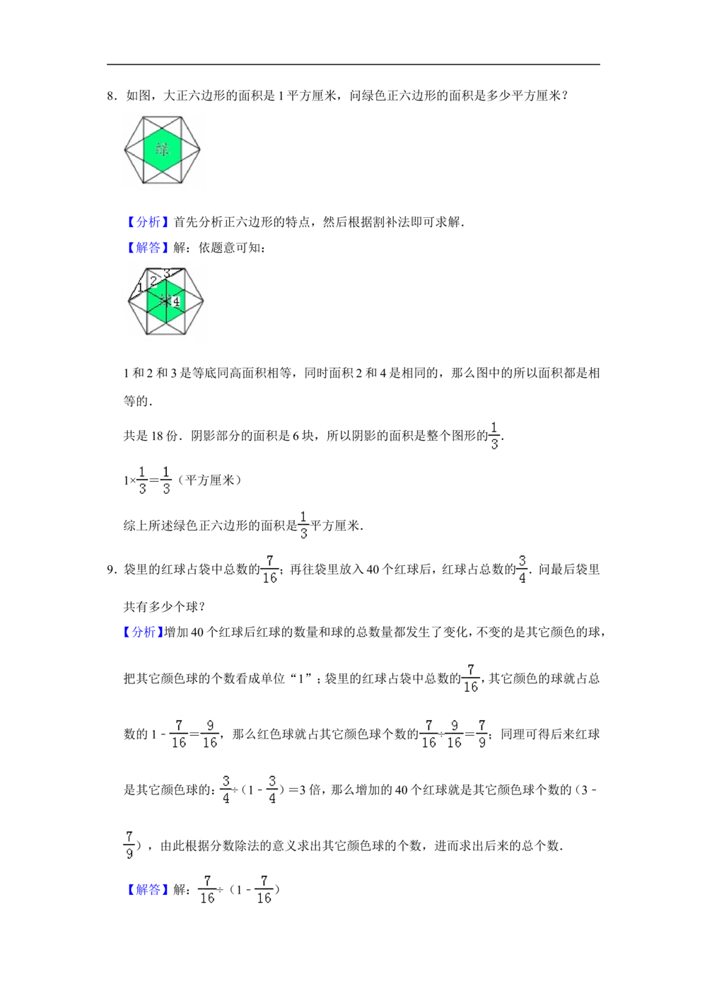 2010年第十五届&ldquo;华罗庚金杯&rdquo;少年数学邀请赛总决赛团体赛试卷（口试）_小学奥数希望杯华杯赛数学竞赛历年真题试题试卷答案解析电子版