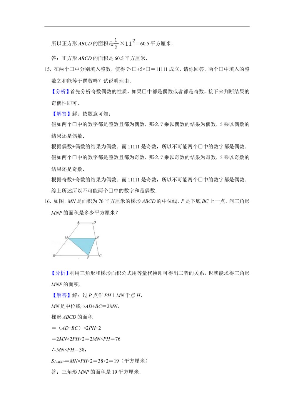 2010年第十五届&ldquo;华罗庚金杯&rdquo;少年数学邀请赛总决赛团体赛试卷（口试）_小学奥数希望杯华杯赛数学竞赛历年真题试题试卷答案解析电子版