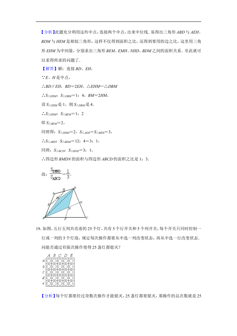 2010年第十五届&ldquo;华罗庚金杯&rdquo;少年数学邀请赛总决赛团体赛试卷（口试）_小学奥数希望杯华杯赛数学竞赛历年真题试题试卷答案解析电子版