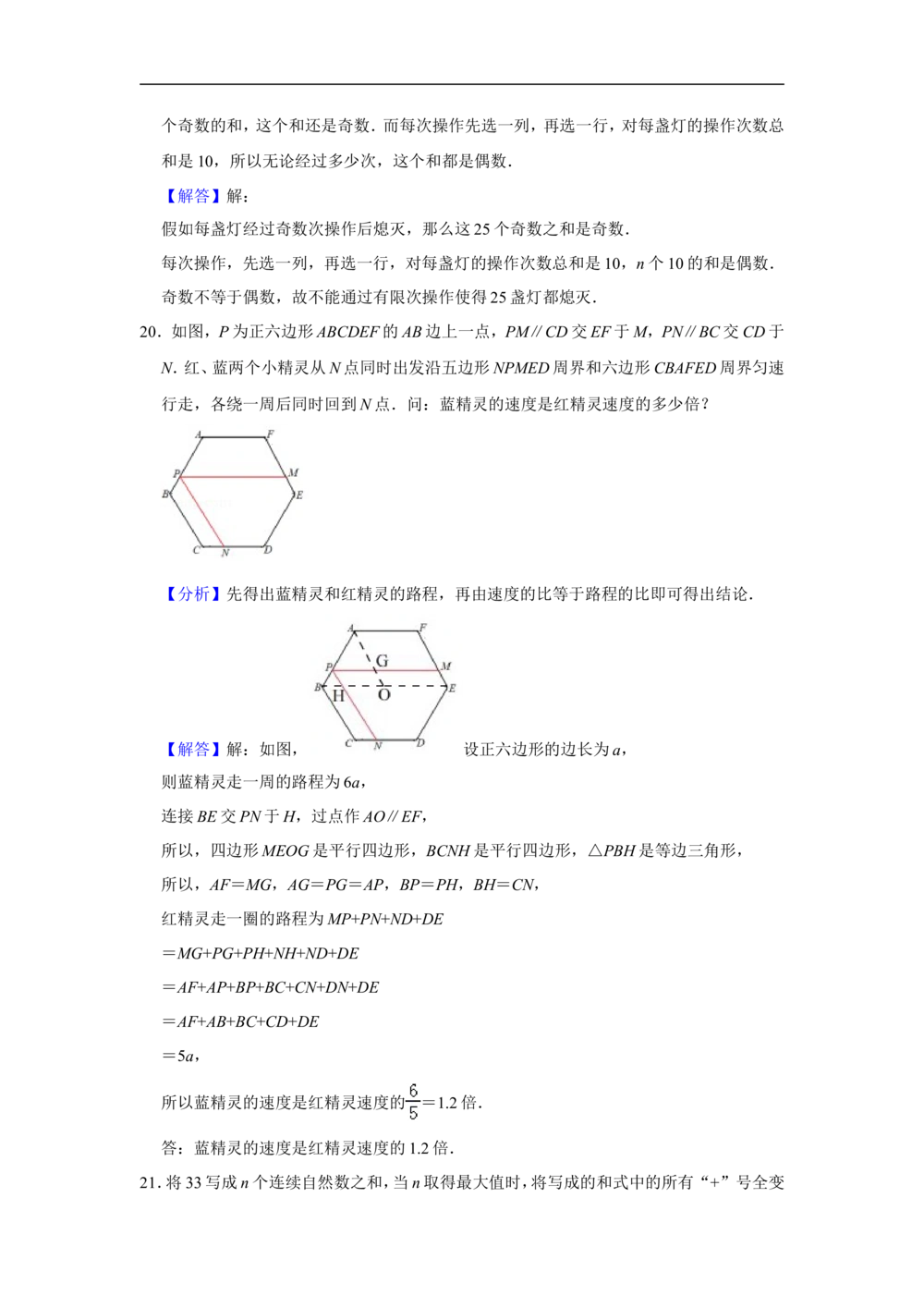 2010年第十五届&ldquo;华罗庚金杯&rdquo;少年数学邀请赛总决赛团体赛试卷（口试）_小学奥数希望杯华杯赛数学竞赛历年真题试题试卷答案解析电子版