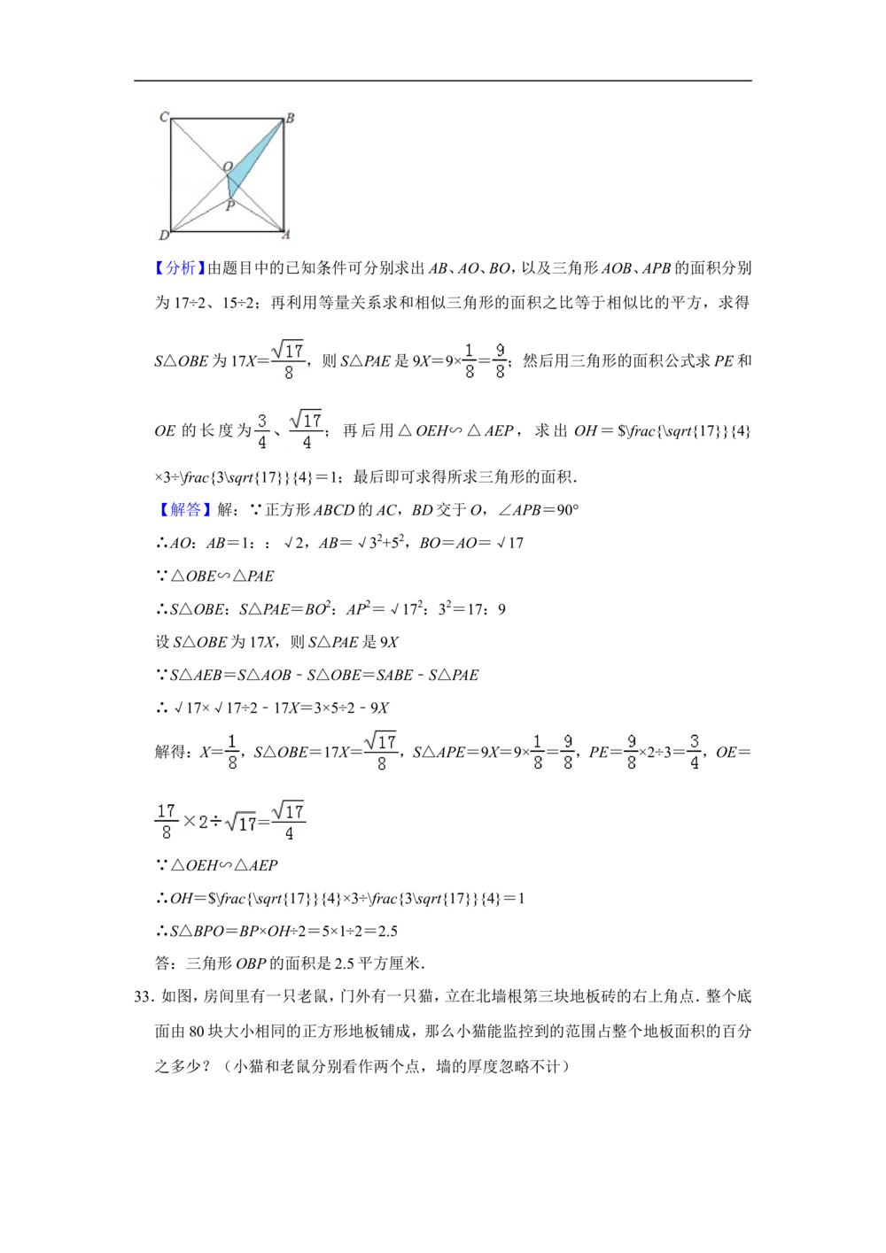 2010年第十五届&ldquo;华罗庚金杯&rdquo;少年数学邀请赛总决赛团体赛试卷（口试）_小学奥数希望杯华杯赛数学竞赛历年真题试题试卷答案解析电子版