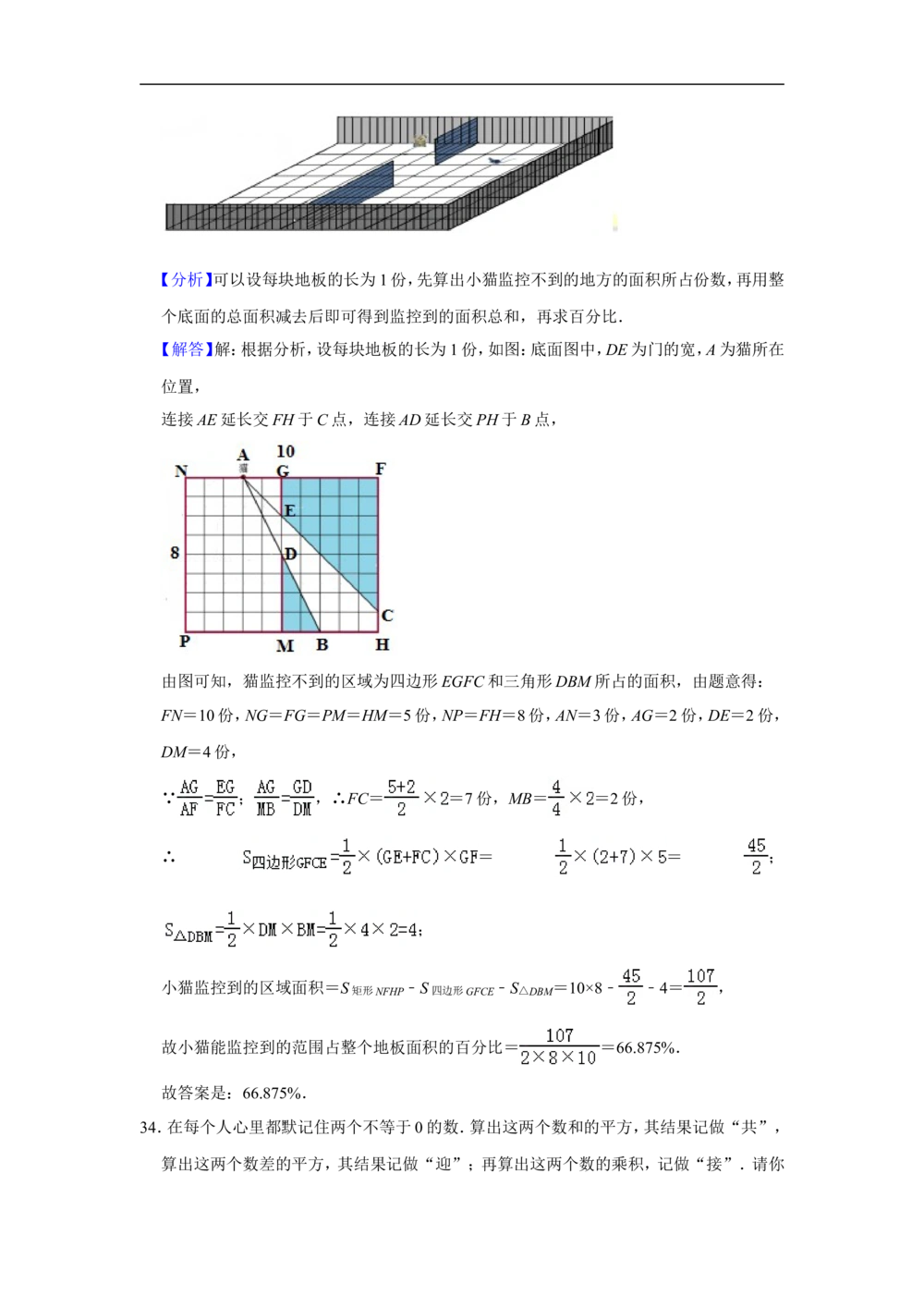 2010年第十五届&ldquo;华罗庚金杯&rdquo;少年数学邀请赛总决赛团体赛试卷（口试）_小学奥数希望杯华杯赛数学竞赛历年真题试题试卷答案解析电子版