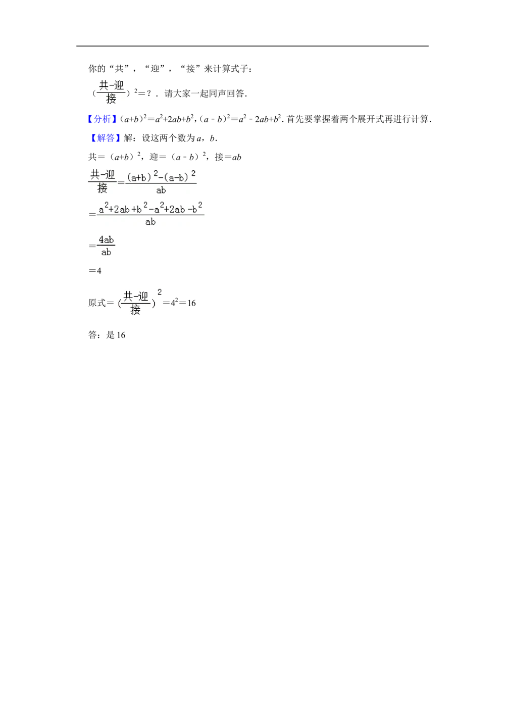 2010年第十五届&ldquo;华罗庚金杯&rdquo;少年数学邀请赛总决赛团体赛试卷（口试）_小学奥数希望杯华杯赛数学竞赛历年真题试题试卷答案解析电子版