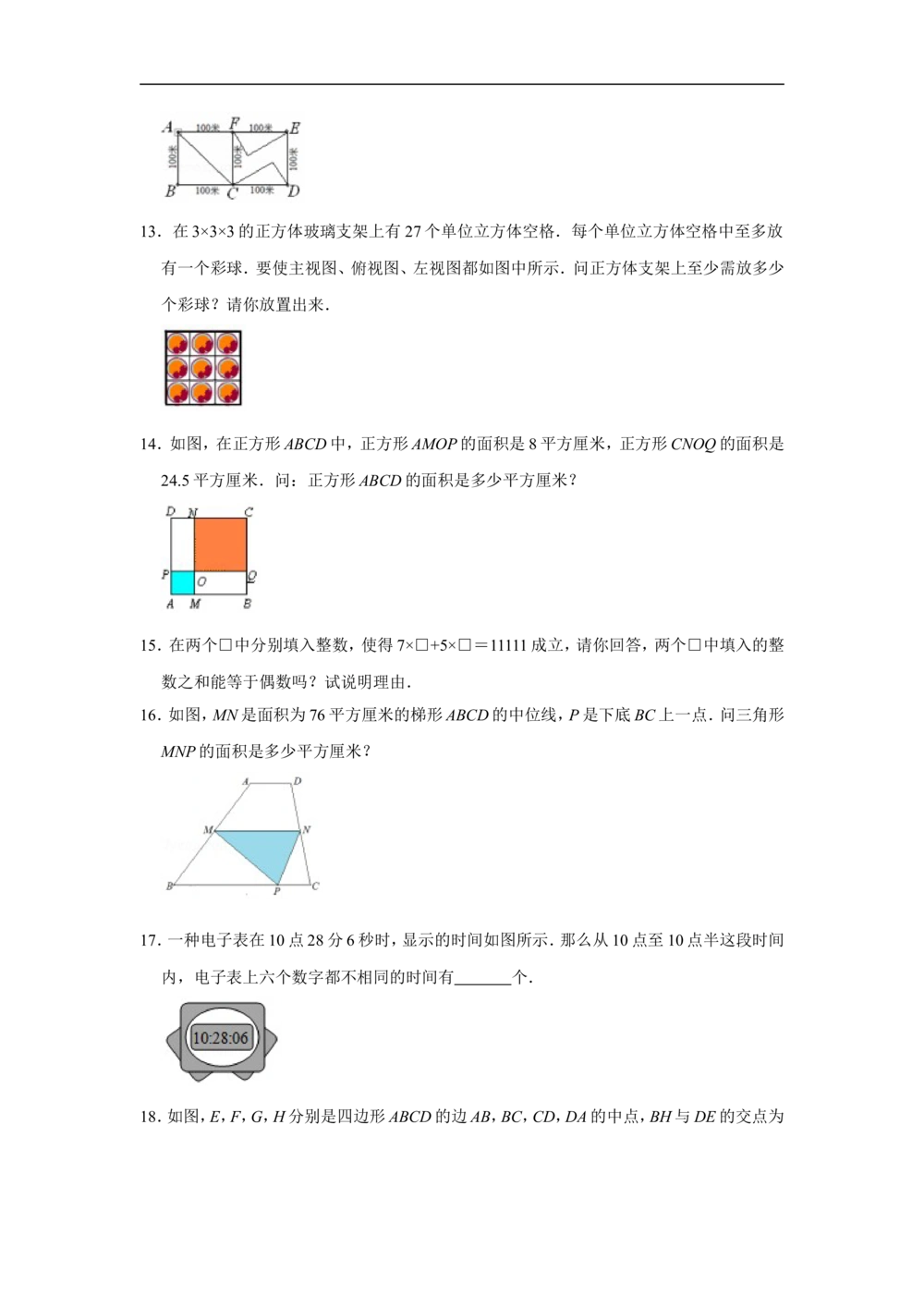 2010年第十五届&ldquo;华罗庚金杯&rdquo;少年数学邀请赛总决赛团体赛试卷（口试）_小学奥数希望杯华杯赛数学竞赛历年真题试题试卷答案解析电子版
