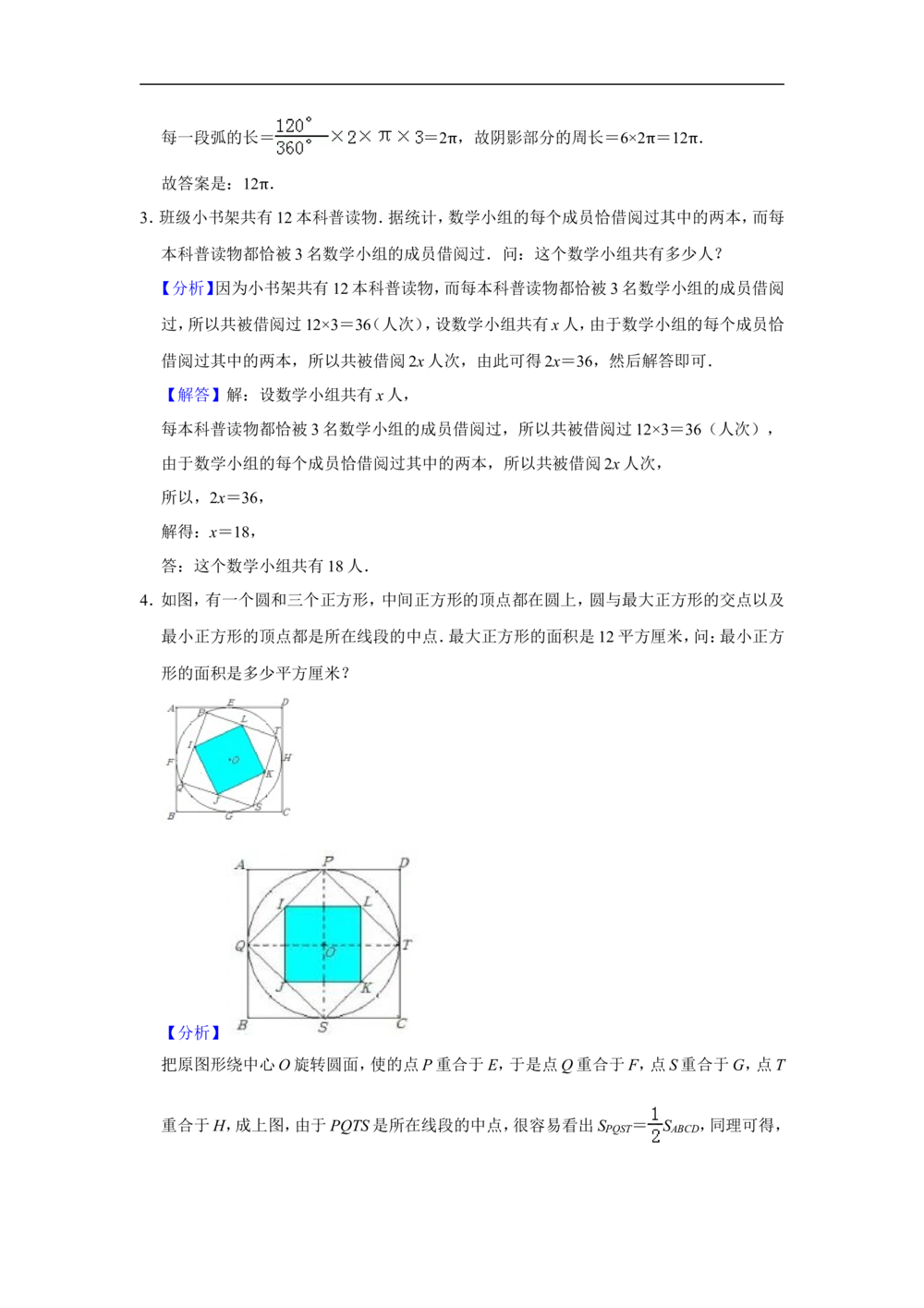 2010年第十五届&ldquo;华罗庚金杯&rdquo;少年数学邀请赛总决赛团体赛试卷（口试）_小学奥数希望杯华杯赛数学竞赛历年真题试题试卷答案解析电子版
