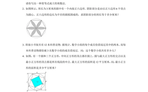 2010年第十五届&ldquo;华罗庚金杯&rdquo;少年数学邀请赛总决赛团体赛试卷（口试）_小学奥数希望杯华杯赛数学竞赛历年真题试题试卷答案解析电子版