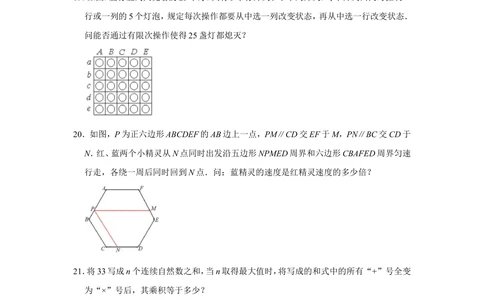 2010年第十五届&ldquo;华罗庚金杯&rdquo;少年数学邀请赛总决赛团体赛试卷（口试）_小学奥数希望杯华杯赛数学竞赛历年真题试题试卷答案解析电子版