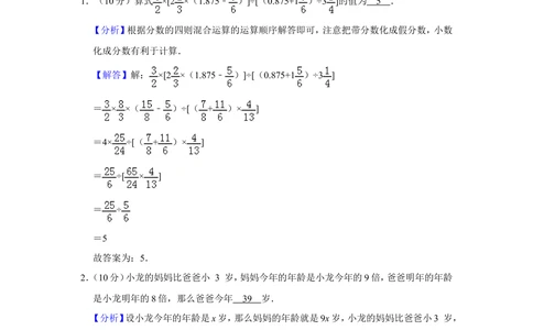 2012年第十七届&ldquo;华罗庚金杯&rdquo;少年数学邀请赛网试决赛试卷（小高组）_小学奥数希望杯华杯赛数学竞赛历年真题试题试卷答案解析电子版