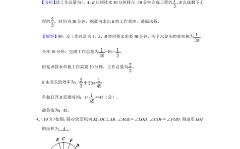 2012年第十七届&ldquo;华罗庚金杯&rdquo;少年数学邀请赛网试决赛试卷（小高组）_小学奥数希望杯华杯赛数学竞赛历年真题试题试卷答案解析电子版